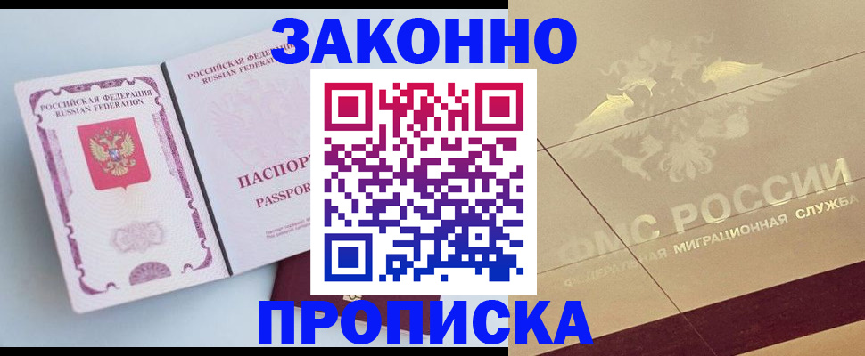 регистрация в Хвалынске