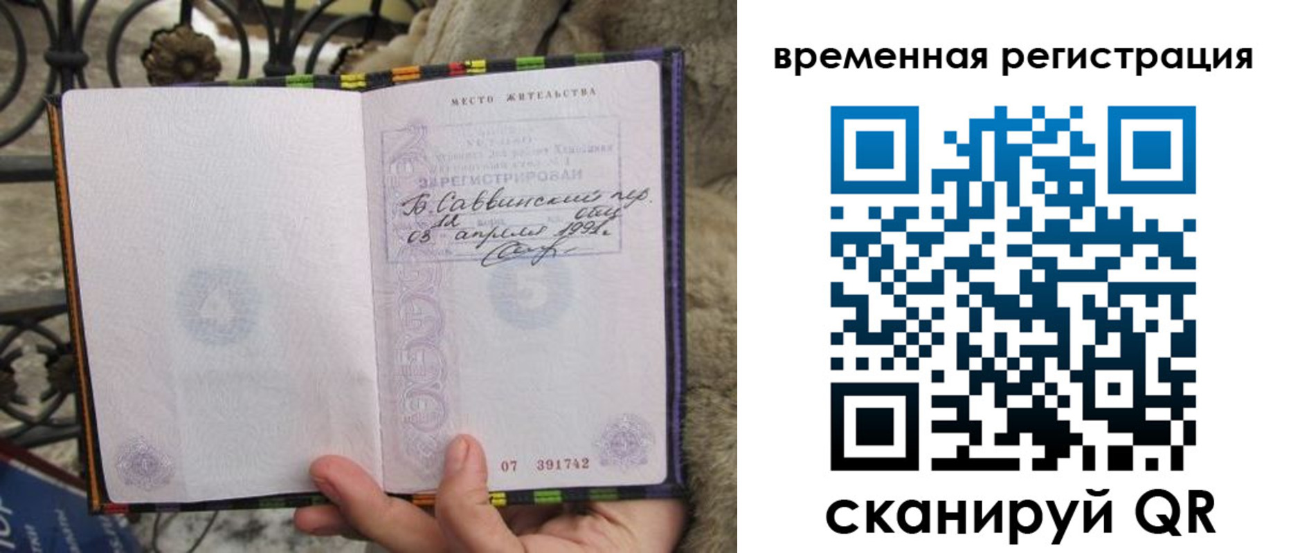 прописка для кредита в Хвалынске