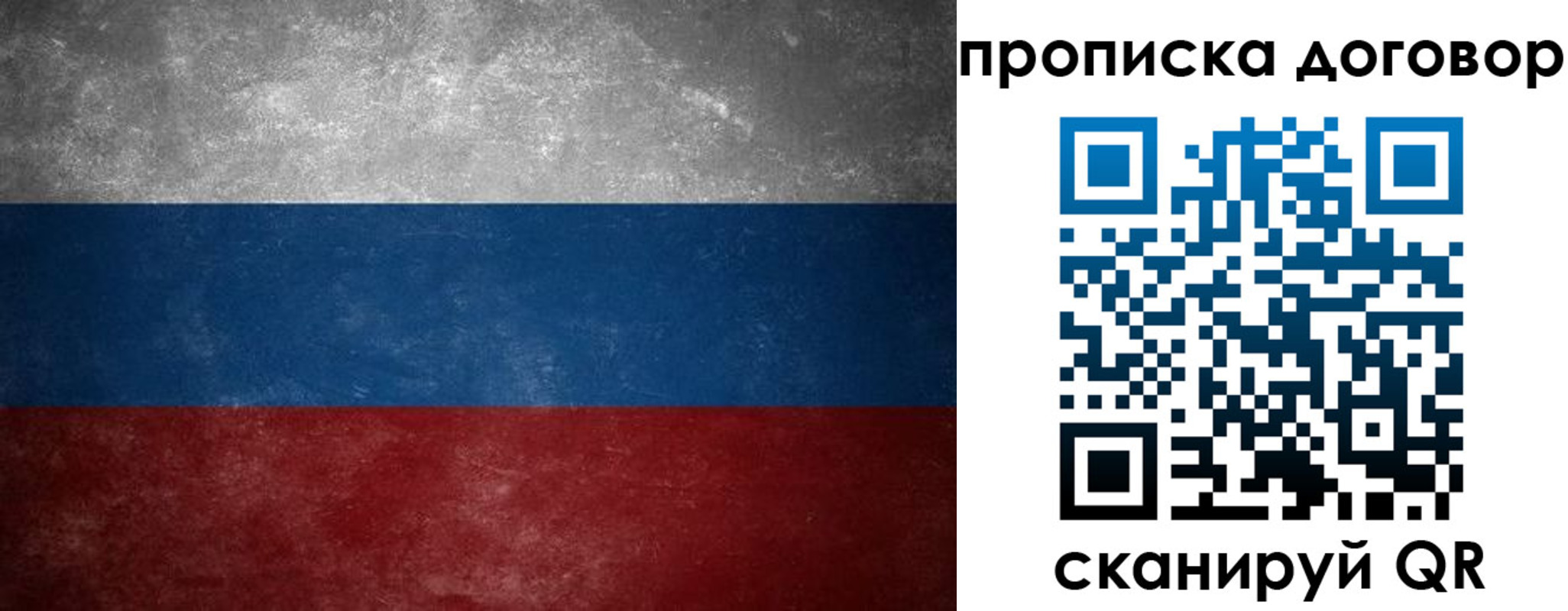 прописка 2025 в Хвалынске
