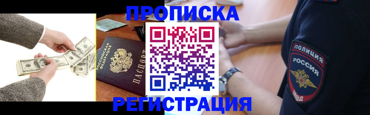 миграционный учет в Хвалынске