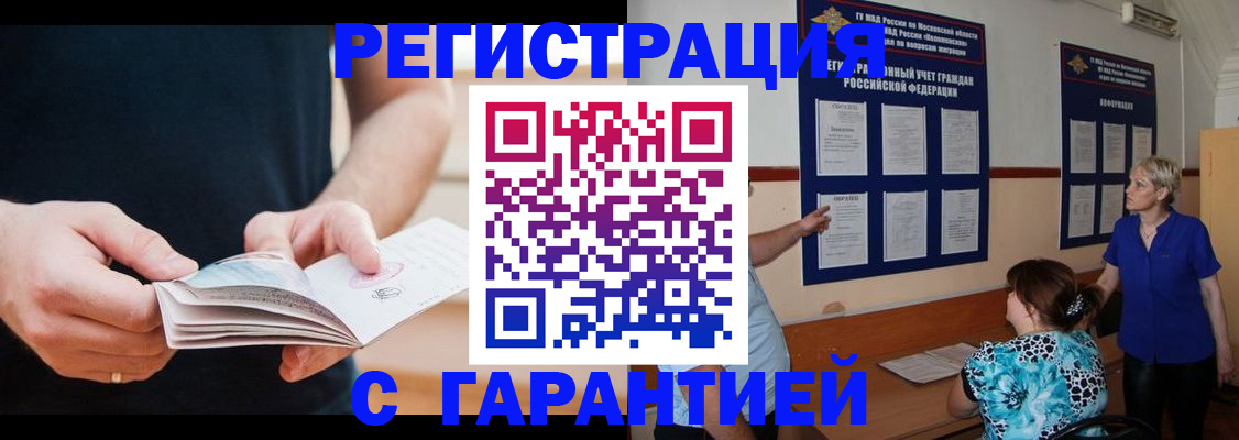 прописка 2025 в Хвалынске