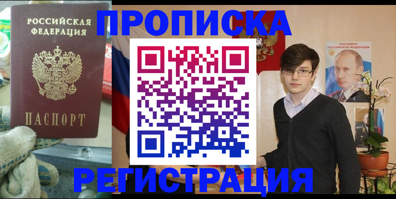 временная регистрация госуслуги в Хвалынске
