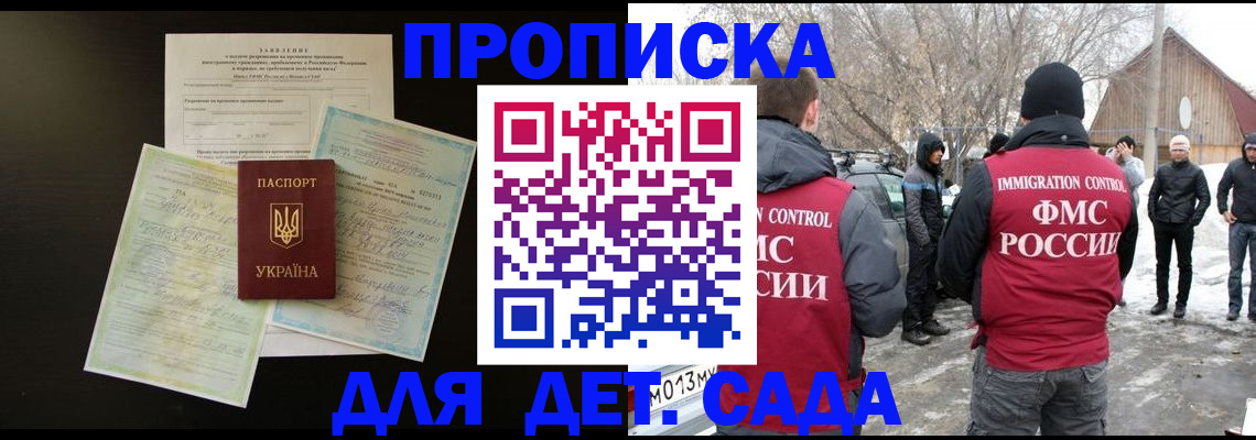прописка регистрация в Хвалынске